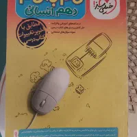 کتاب های درسی کمکی