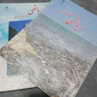 تدریس  ریاضی ابتدایی