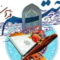 ختم قرآن برای اموات