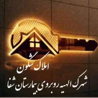 آپارتمان115متر-شهرک-تعاون