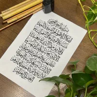 تابلو خوشنویسی آیت الکرسی