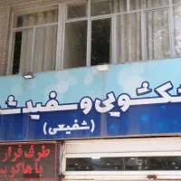 منشی