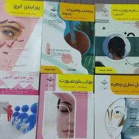 کتاب آزمون فنی حرفه ای