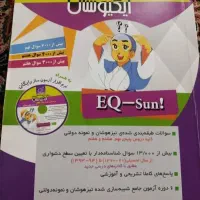 تیزهوشان و نمونه دولتی جامع نهم
