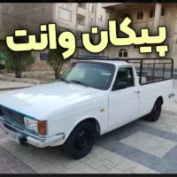 وانت باربری بیرونشهری درونشهری
