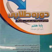کتاب کمک آموزشی
