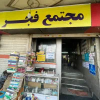 هزاران معامله موفق(املاک نیلی)