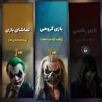 اگر میخوای به صورت صوتی مافیا بازی کنی با حضور گاد
