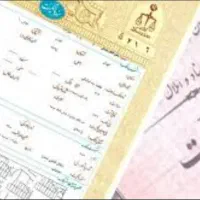 انجام امور ثبتی،سند،تفکیک سند