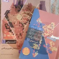 کتاب کمک درسی پایه دهم