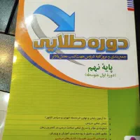 کتاب دوره طلایی