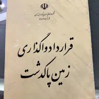 فروش-زمین-در-شهرک-استانداری-پاکدشت