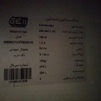 یخچال ویترینی