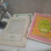 کتب روحانی