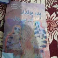 کتاب فروشی