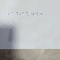 0912 خط رند و خاص درحد صفر