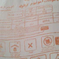 سولفات آمونیوم ارومیه