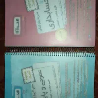 کتاب تستی سیر تا پیاز رشته حسابداری