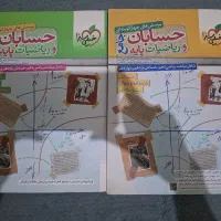 کتاب های کنکوری