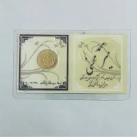 ربع سکه بهار ازادی (بانکی)