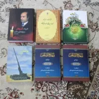 کتاب مذهبی و تاریخی