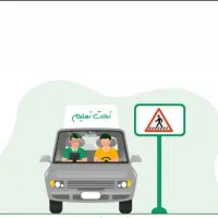 آموزش رانندگی به صورت حرفه ای