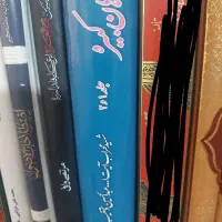 تعدادی کتب ناب نو دونه ای 300|کتاب و مجله مذهبی|قم, زنبیل آباد|دیوار