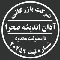 ویزیتور شرکت پخش روغن