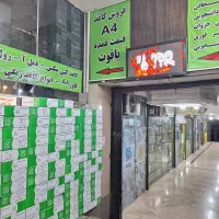 کاغذ 80 گرم اندونزی آ4 آ5 آ3 کپی مکس