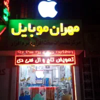 تعمیرات موبایل با 23سال سابقه کار