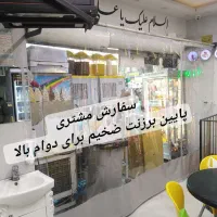 پرده مغناطیسی مغازه و طوری