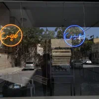نئون