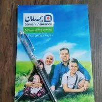 کارشناس بیمه انفرادی و گروهی