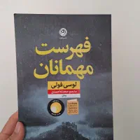 کتابهای خواندنی
