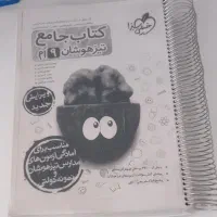 کتاب جامع تیزهوشان نهم