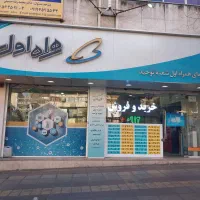 نمایندگی همراه اول خرید و فروش سیمکارت ۰۹۱۲ خط