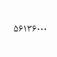 خط تلفن ثابت روند - اسلامشهر