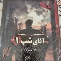 بازی پرونده ای آقای شب ۱و۲ معاوضه هم میکنم