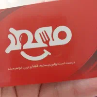 وسط کار