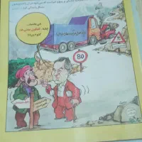 سری هفته نامه گل آقا