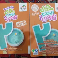 کتاب فرمول20