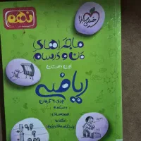 کتاب کمک درسی