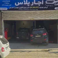 مکانیکی.تعویض دیسک و صفحه ایرانخودرو سایپا،چینی