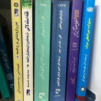 کتب حقوقی ارشد