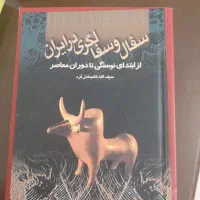 کتاب تاریخی و ...