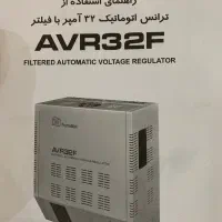 استابللایزر ۸۰۰۰