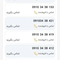 001 34 34 0910|سیمکارت|یاسوج, |دیوار