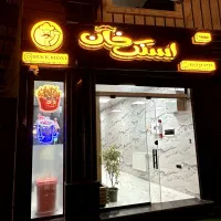 واگذاری فست فود در بهترین مکان