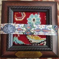 قطعه متبرک از فرش آستان امام رضا (ع)
