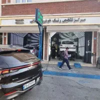 جذب کارآموز کارشناسی رنگ و فنی خودرو